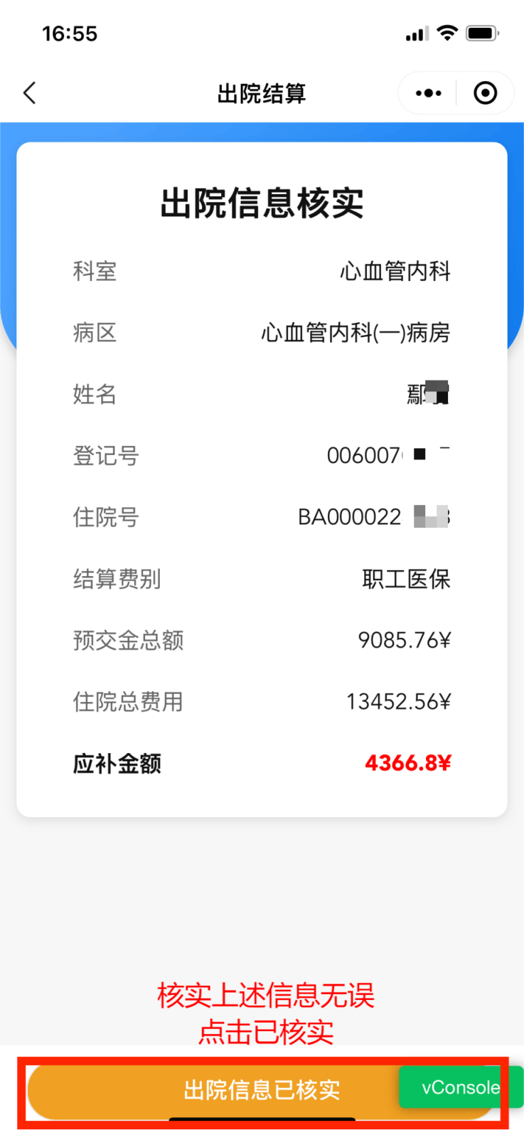 白银医保卡余额查询(支付宝怎么查医保卡余额查询)