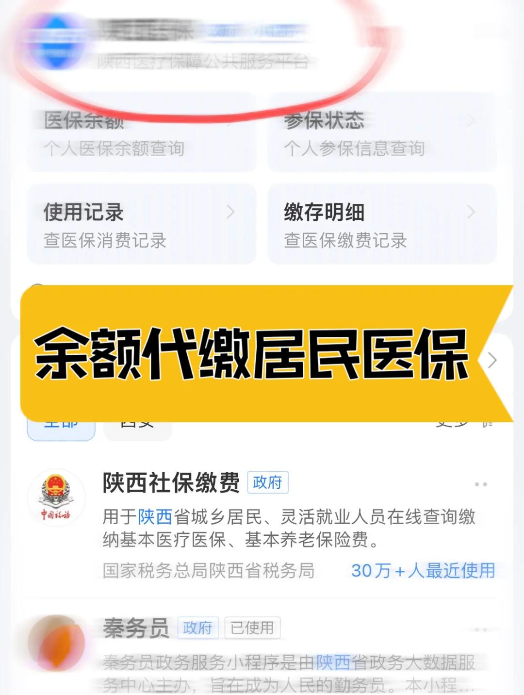 白银医保账户余额能取吗(职工医保账户余额能取吗)