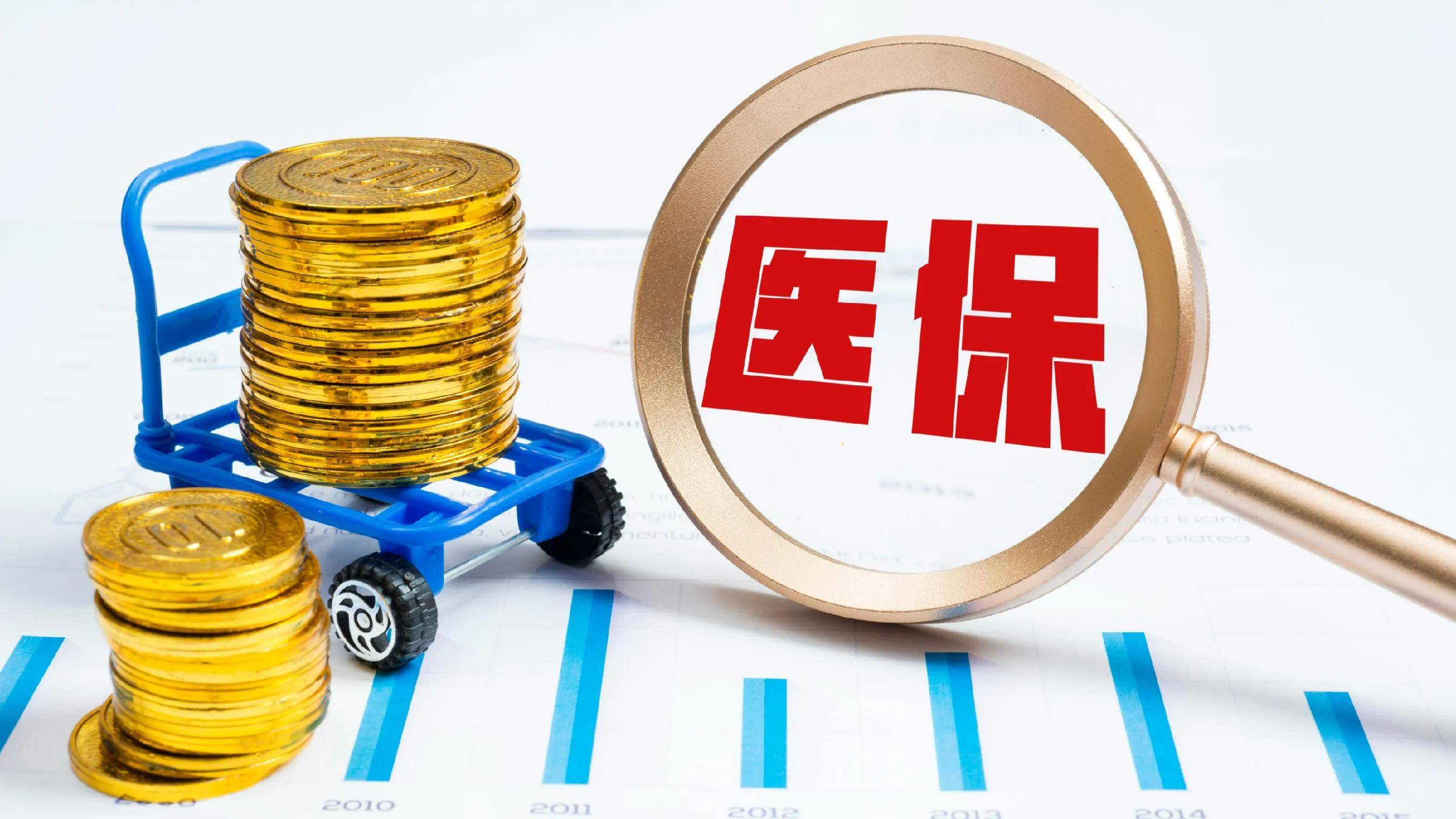 2018年大病医保新政策(2017大病医保新政策)