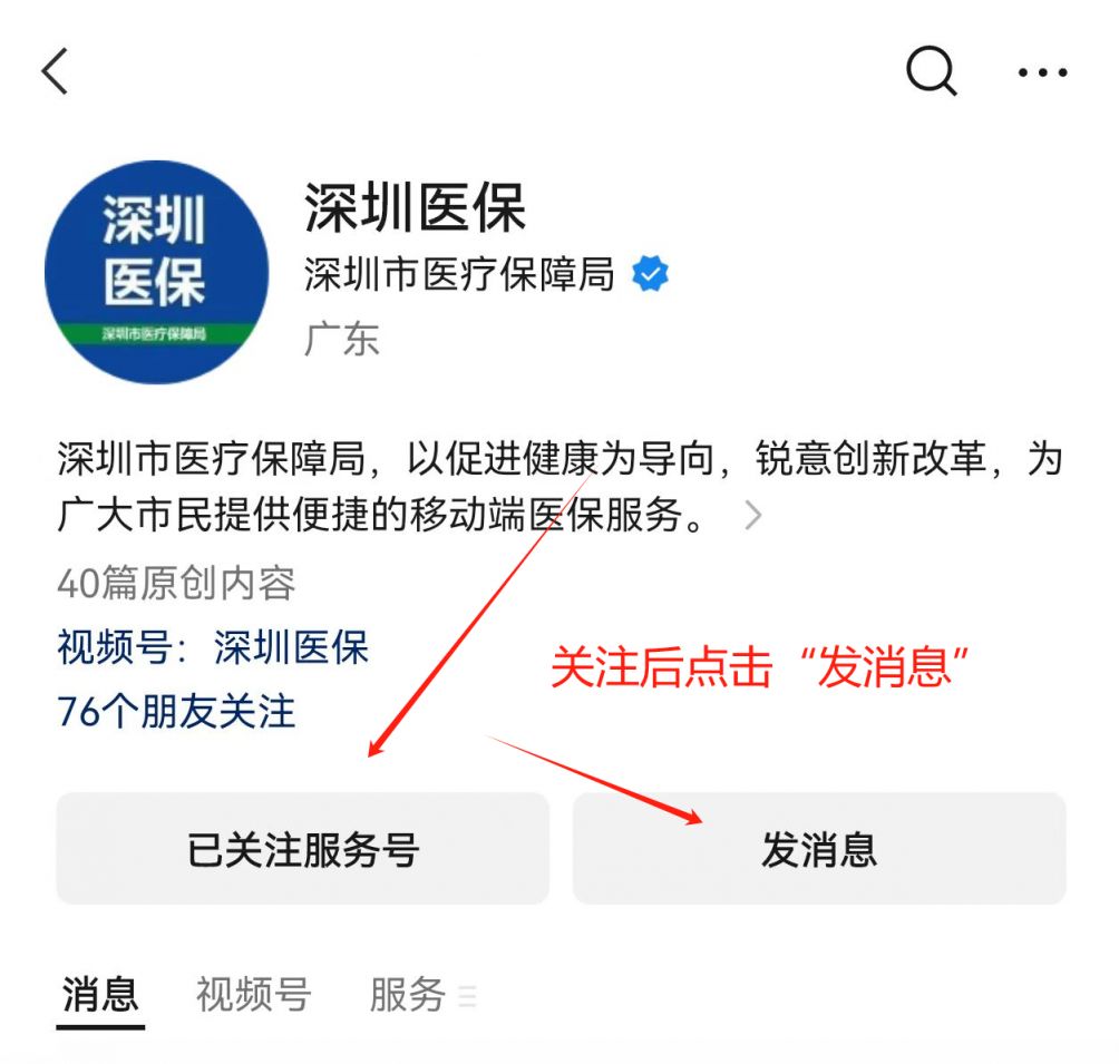 医保网(医保网上怎么买药)