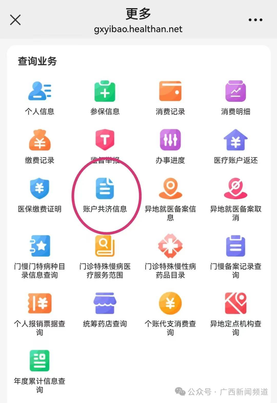 白银医保卡使用范围(医保卡怎样异地使用)