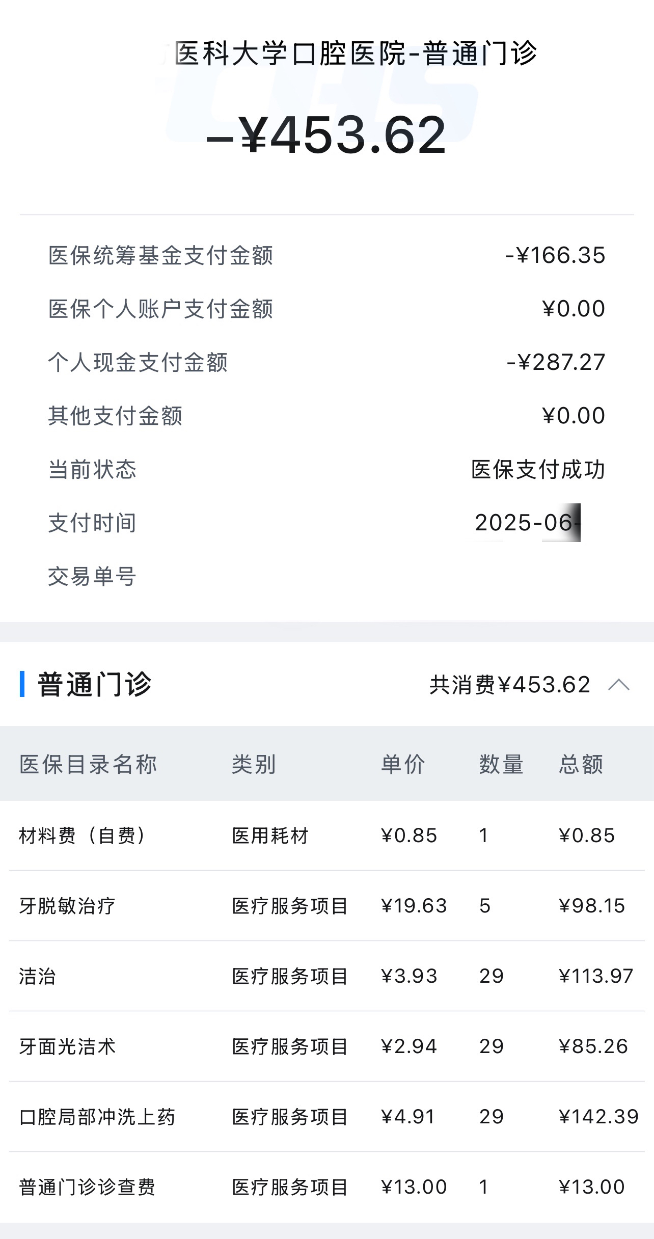 看牙医保能报销吗(医保能报销牙医费用吗)