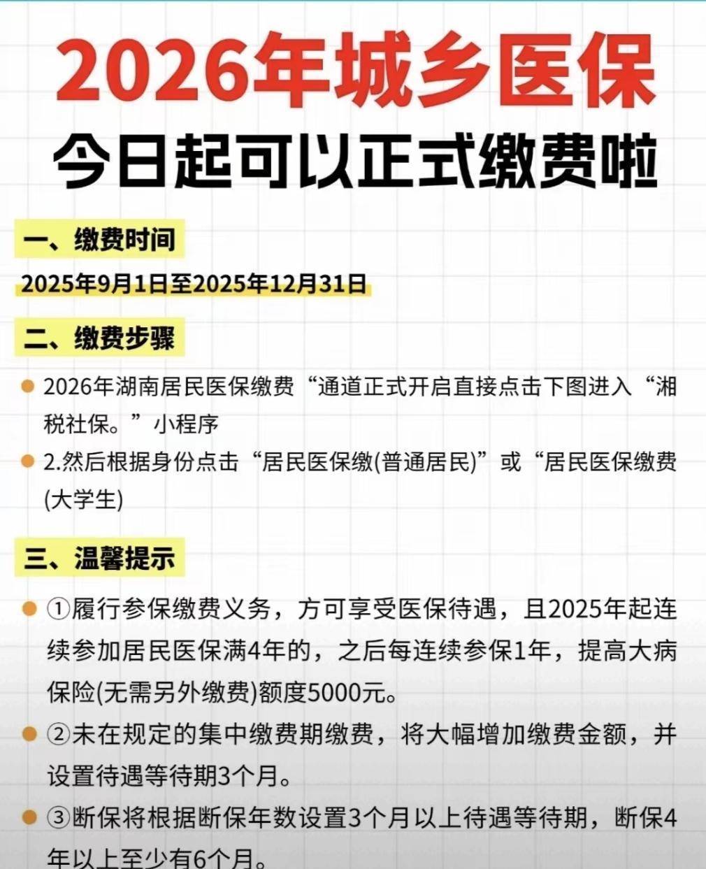 白银医保门诊报销政策2018(医保门诊报销政策2023年最新)