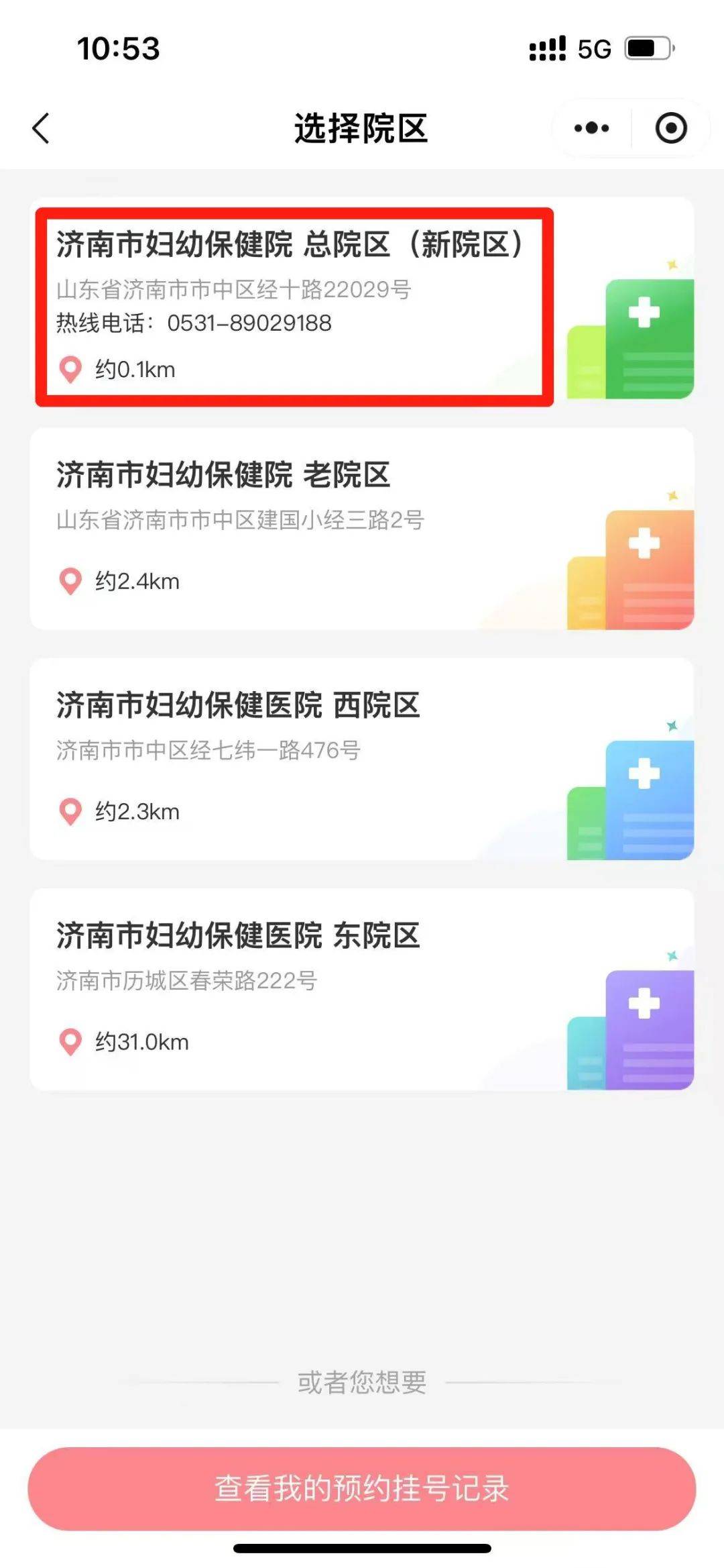 济南市医保办电话(济南市医保办电话是多少?)