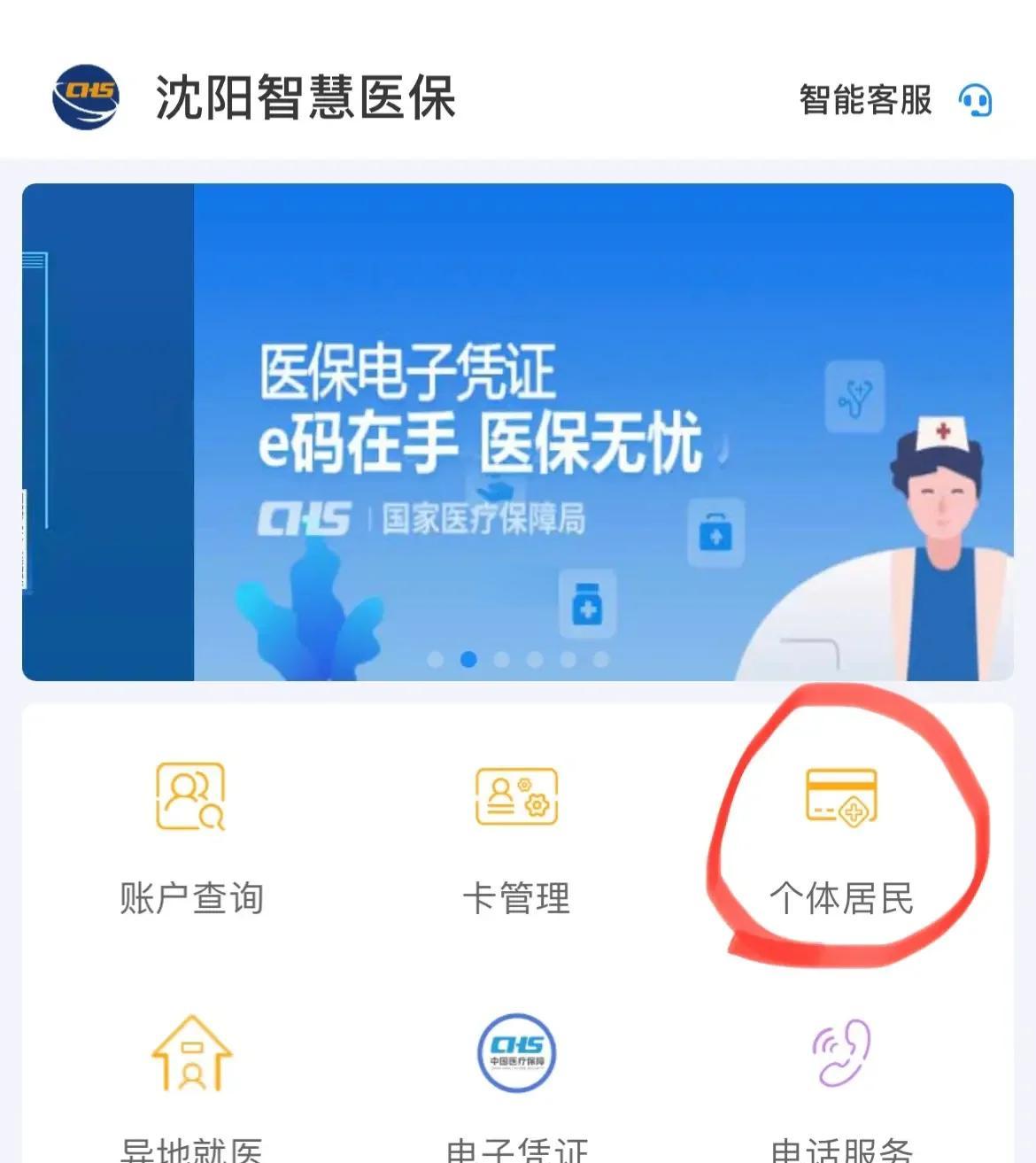 白银少儿医保(少儿医保发票哪里打印)