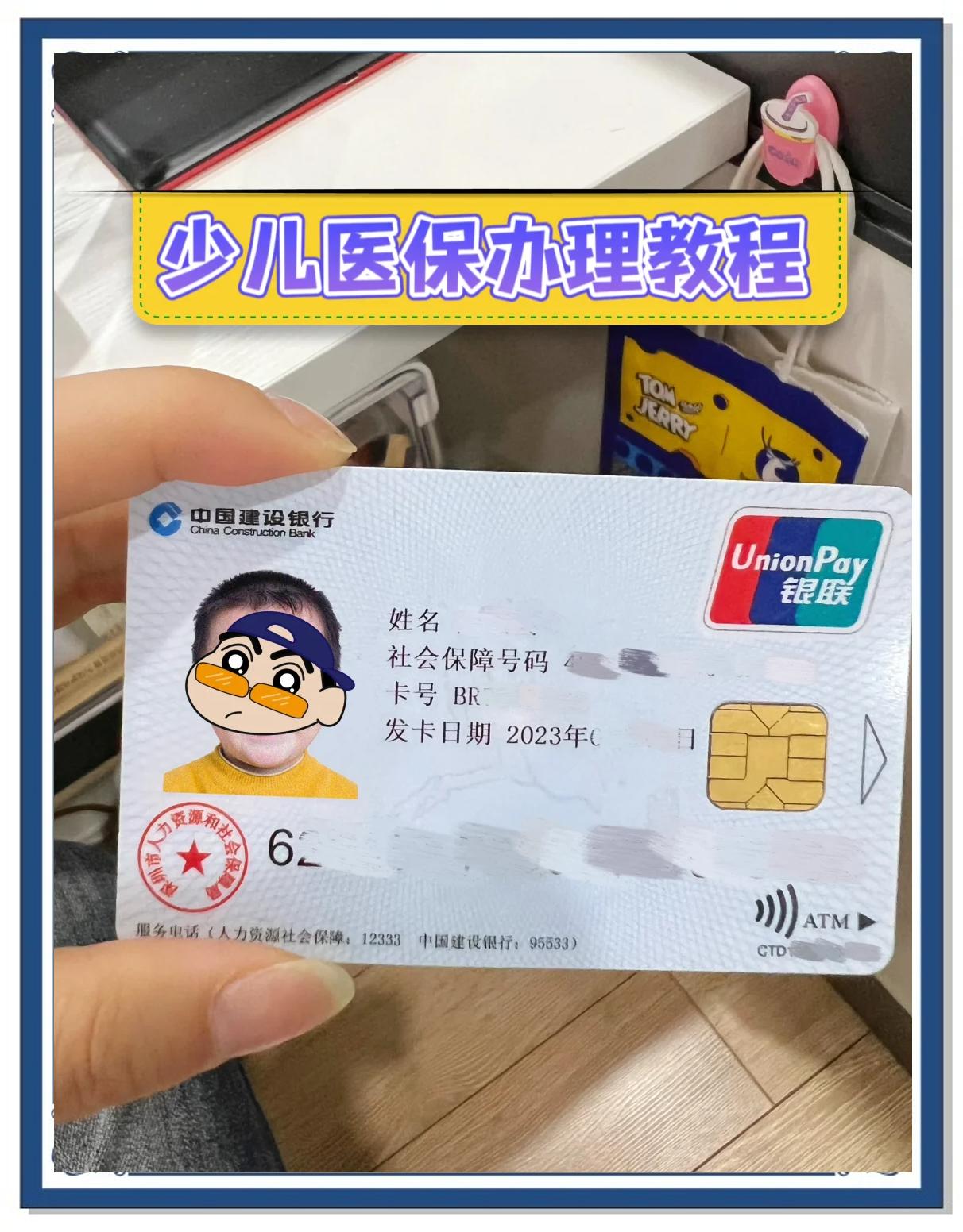 到底哪个才是医保卡号(医保卡号是指哪一个号码)