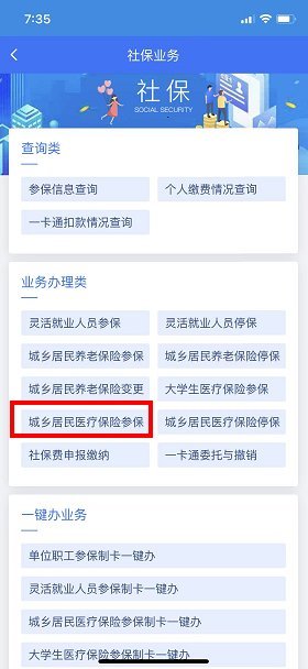白银厦门医保社保查询官网(厦门社保医保管理中心)
