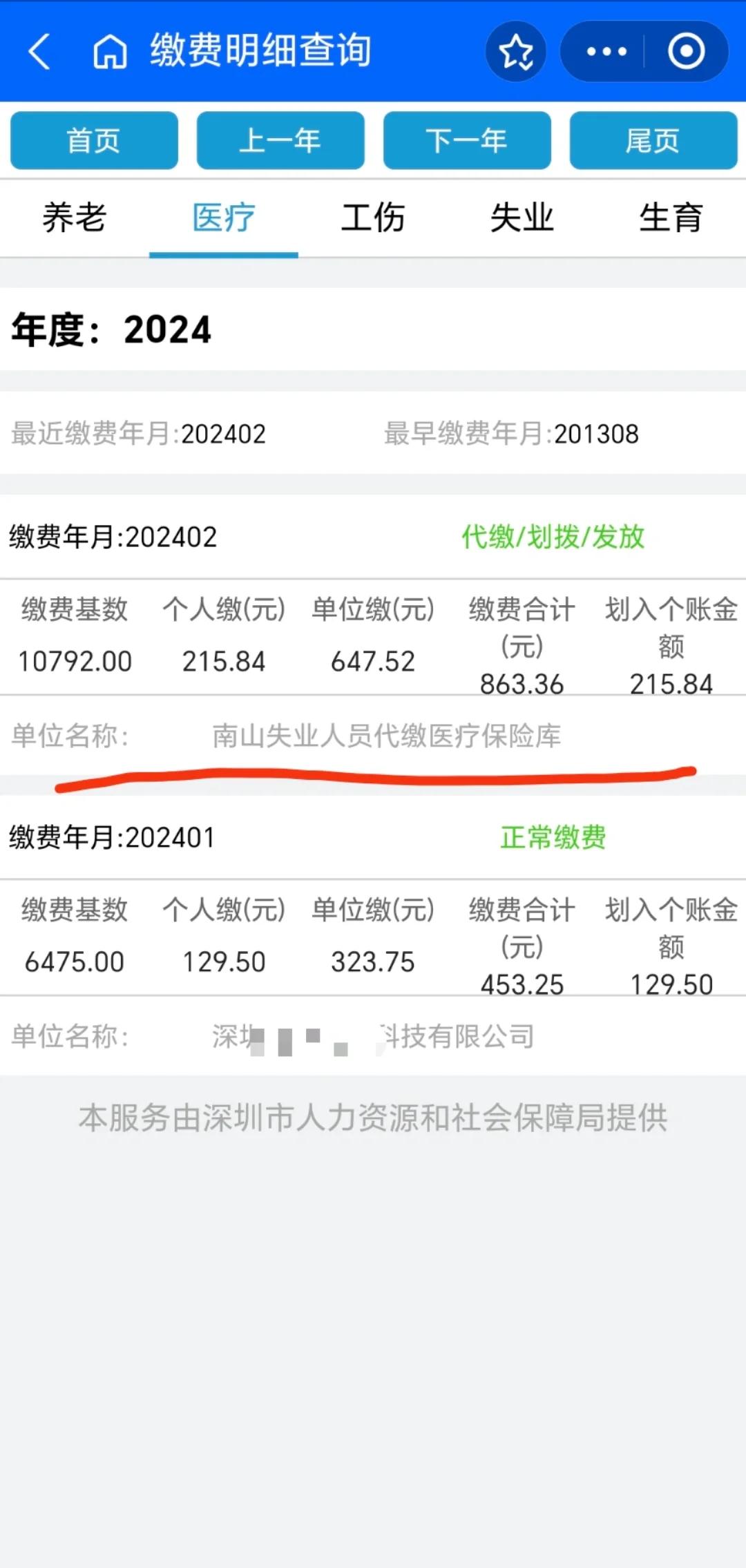 领失业金期间医保谁交(领失业金期间医保谁交费)