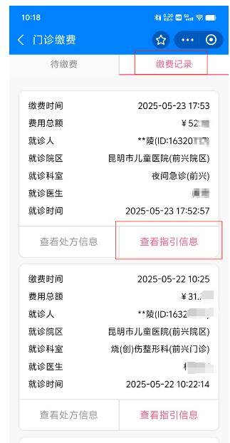 白银少儿医保个人查询系统(少儿医保信息查询)