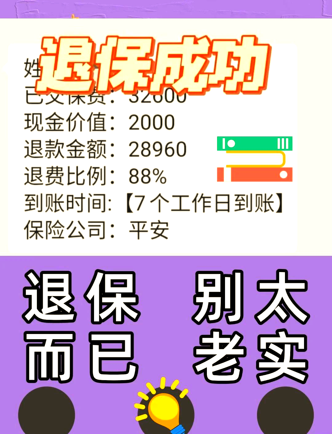 好医保怎么退保(退医保怎么退)