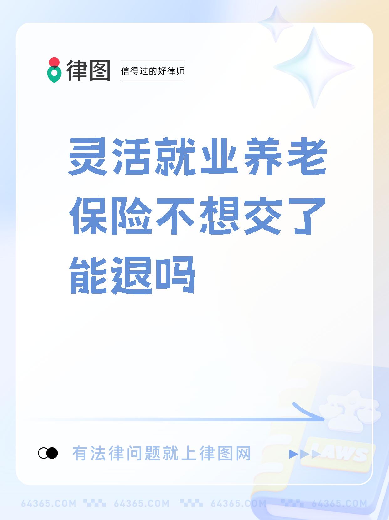 好医保怎么退保(退医保怎么退)